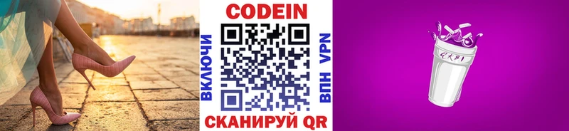 Кодеин напиток Lean (лин)  Медынь 