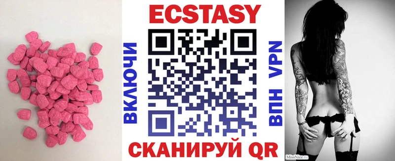 ЭКСТАЗИ 250 мг  гидра зеркало  Медынь  купить  цена 