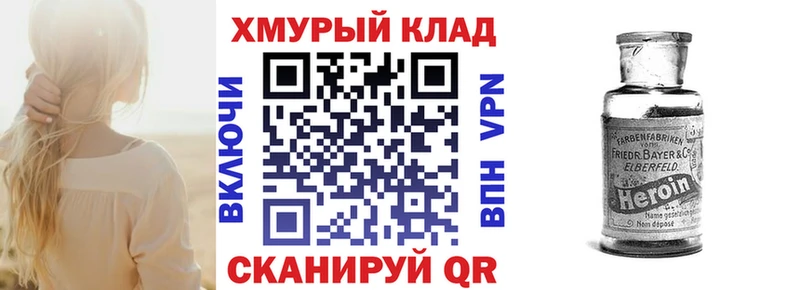 ГЕРОИН хмурый  Медынь 